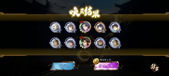 哪吒没抽到,别的池子一下出来两个。截图