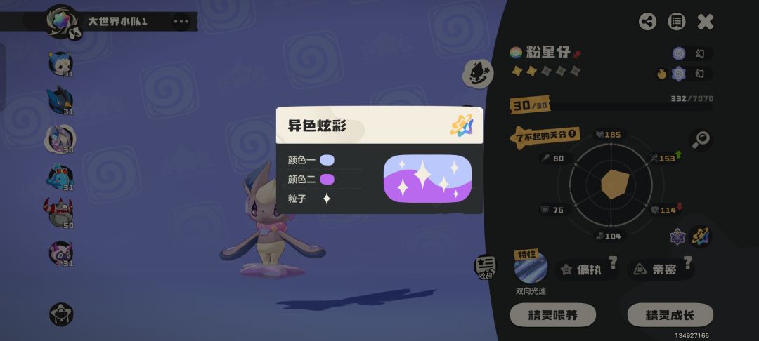 无语了,大佬带我,随便看这个可以养吗 1