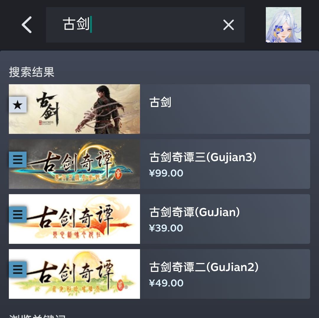《古剑奇谭》第四部《古剑》Steam页面公开 3