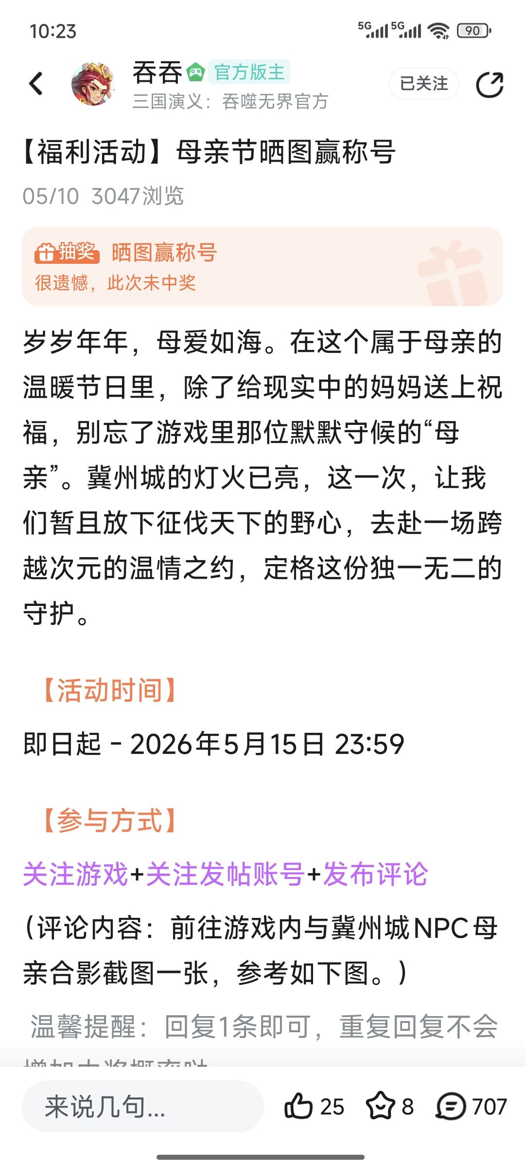 连续两次没中奖了,名额能多给点吗 2