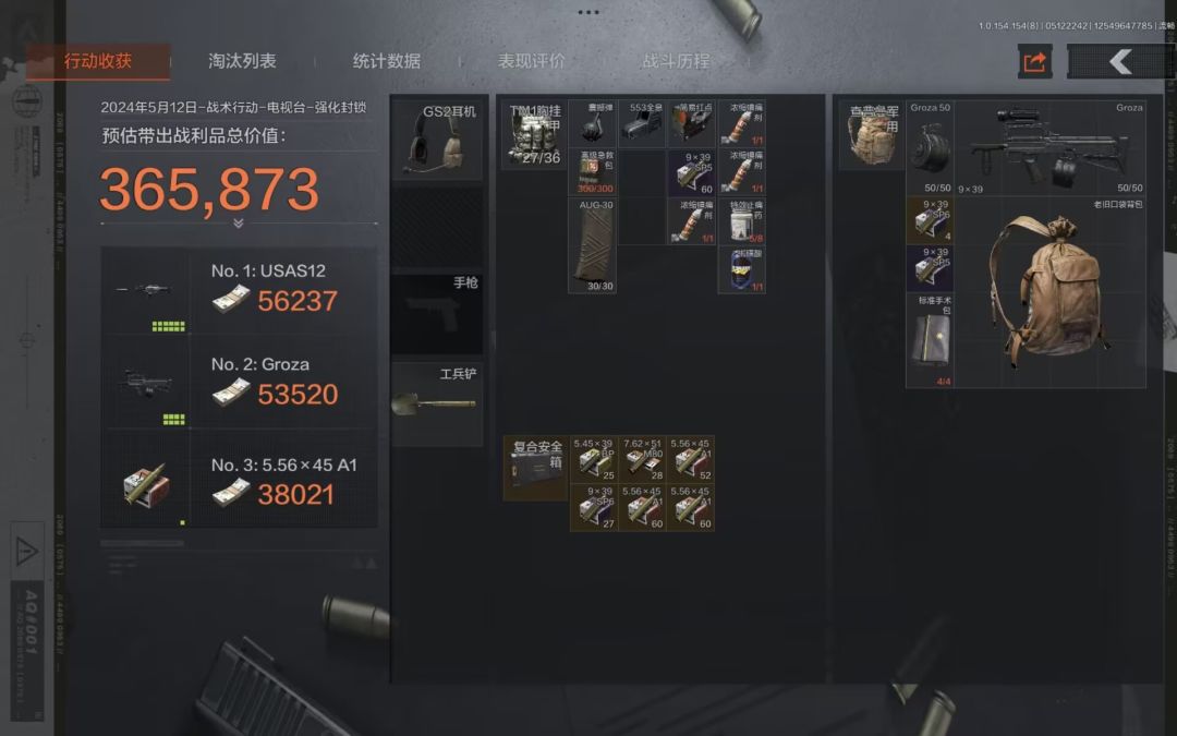 缴获一把狗砸,对手输到脱裤 5