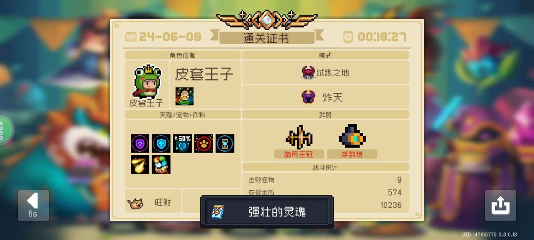 新号三天出来了绿爵士图纸 2