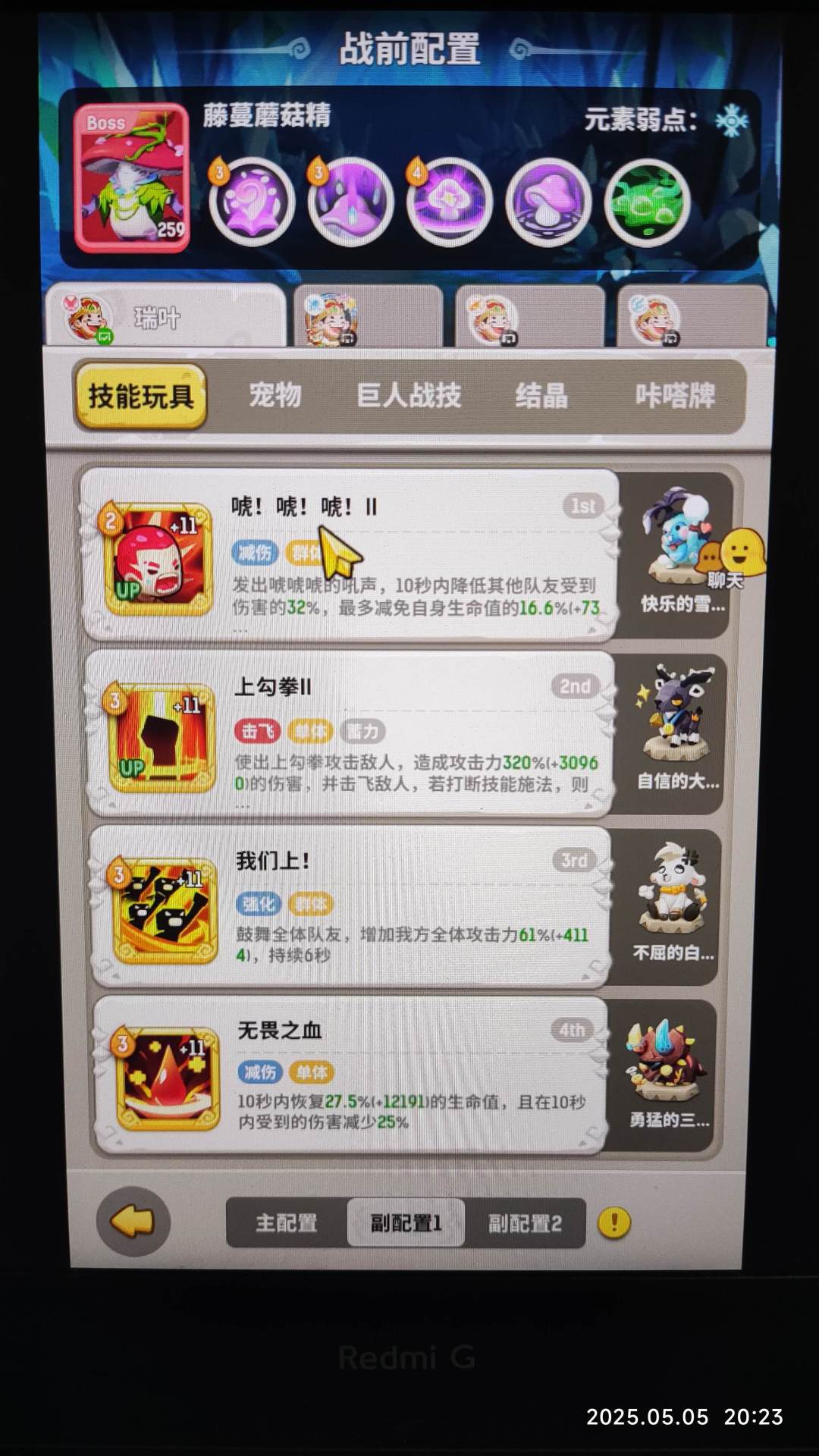 蘑菇精,自留 1