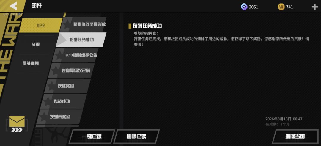 碎瞳 3