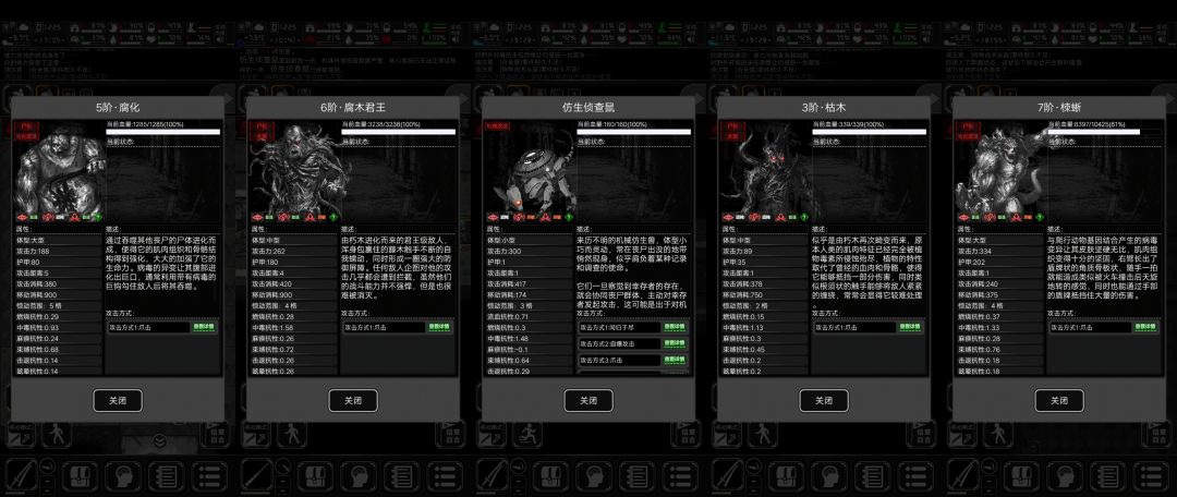 关于捡垃圾截图