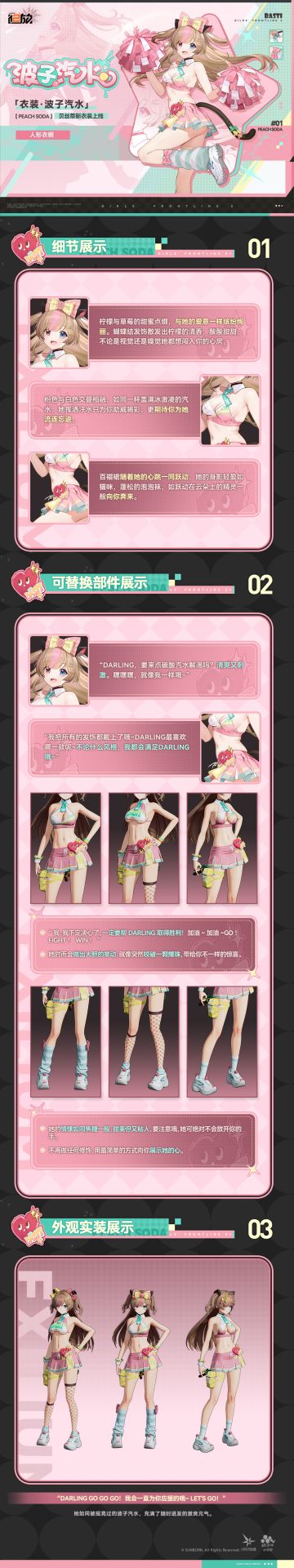 ✦人形衣橱 · 贝丝蒂✦