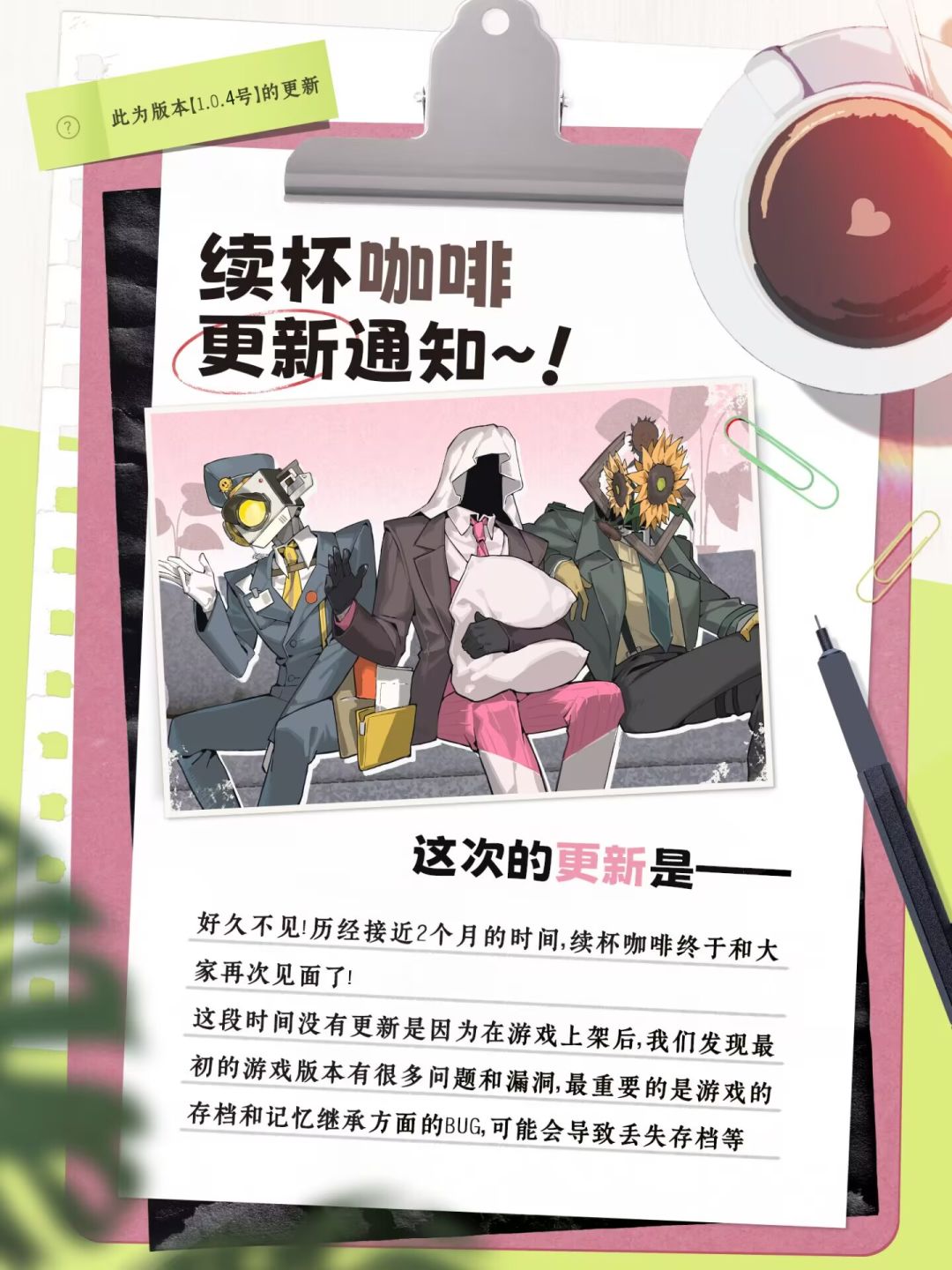 【版本1.0.4】第二次更新+饰品攻略截图