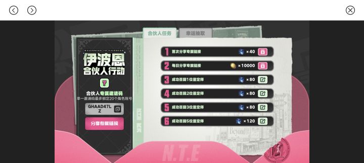 兄弟姐妹们最新邀请码。截图