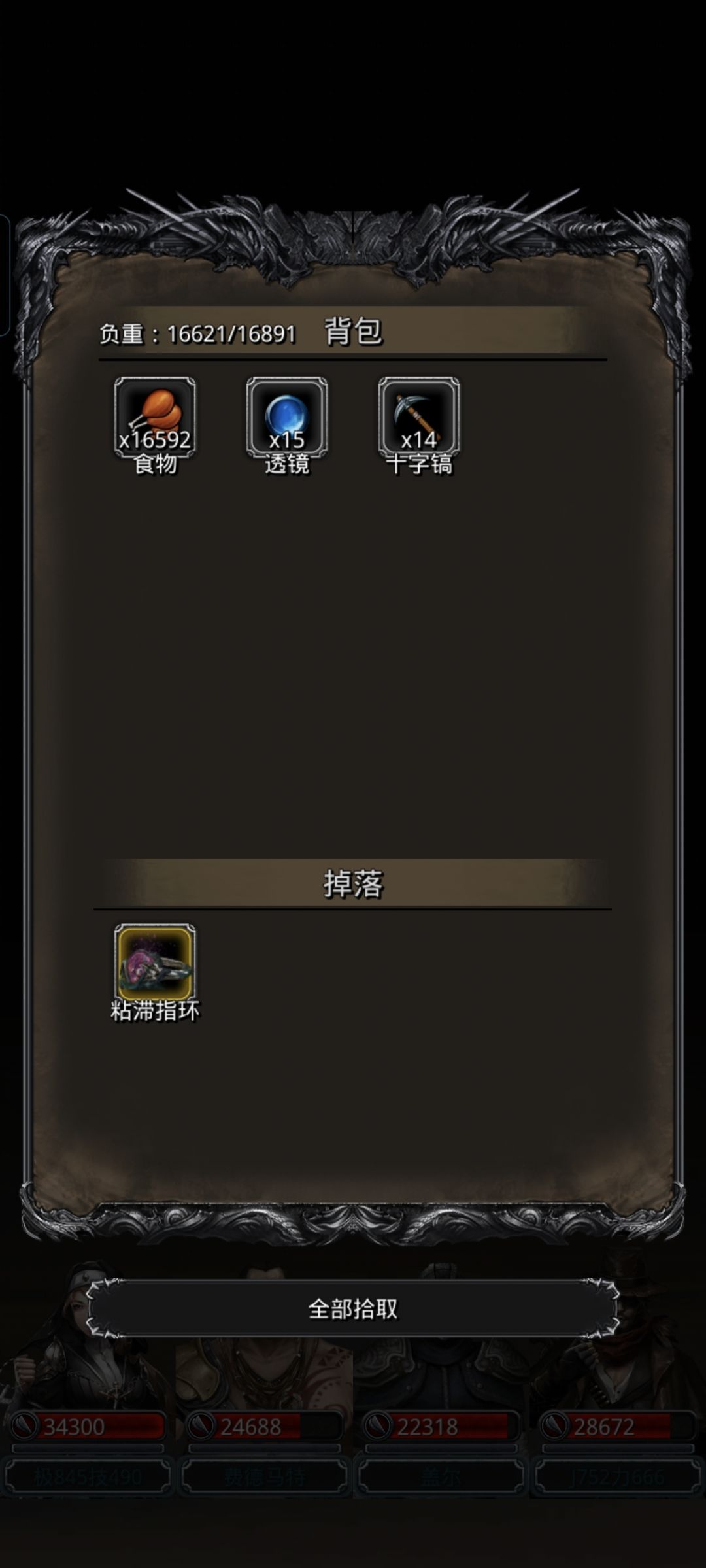图28唤海鱼人 1