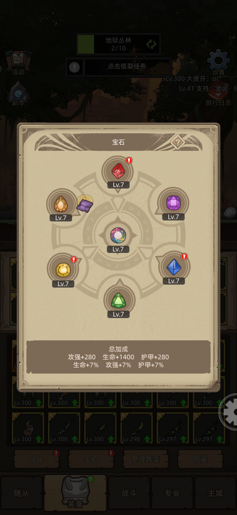 2.3劣人通关 4