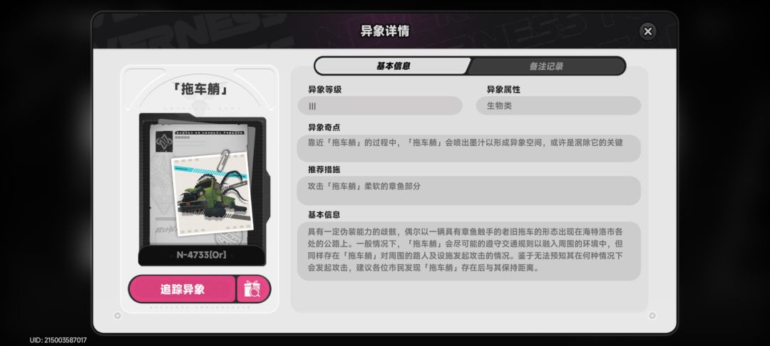 能不能改改通缉判定? 1