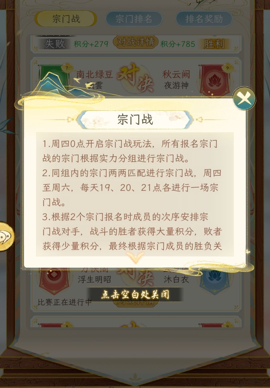 下午五点半宗门战？古战场的投影？ 2