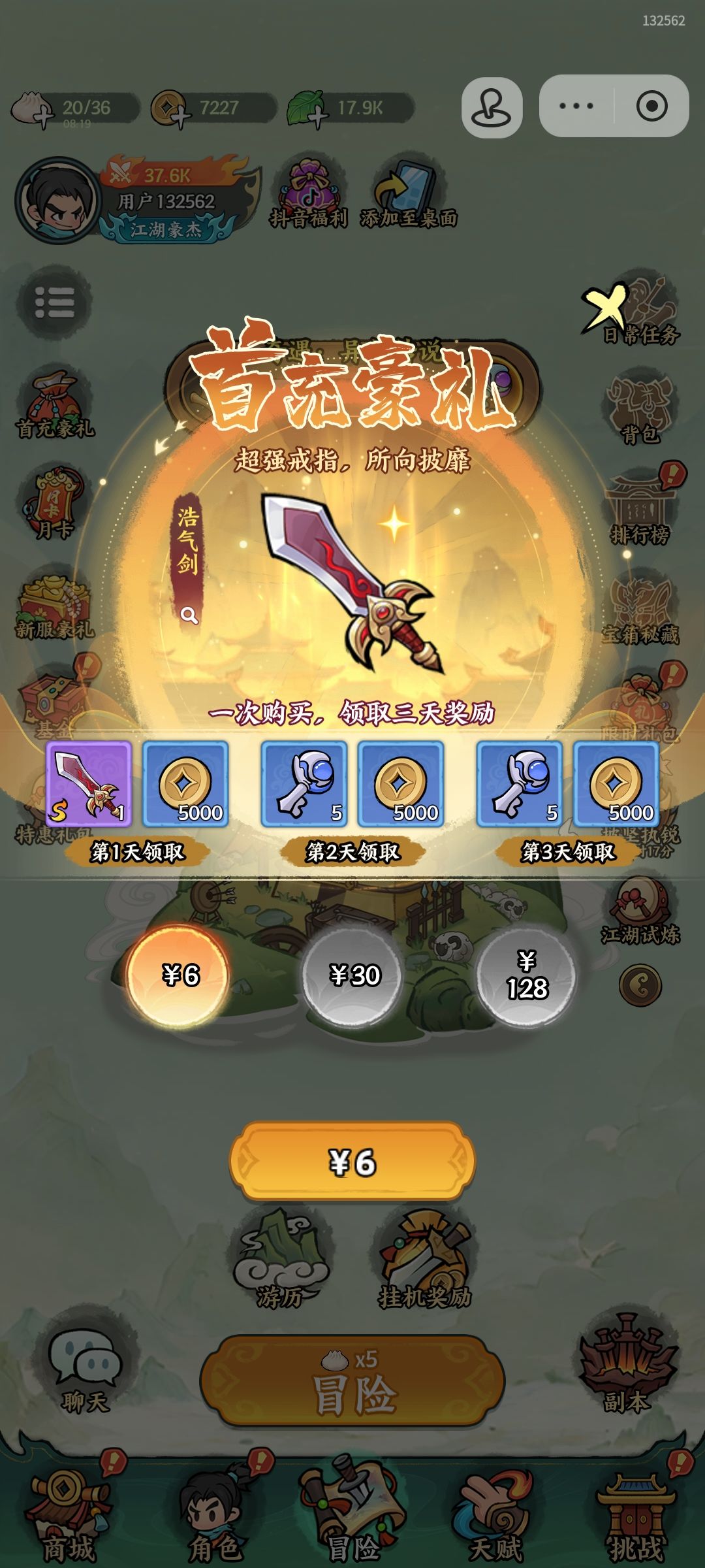 别玩快跑 3