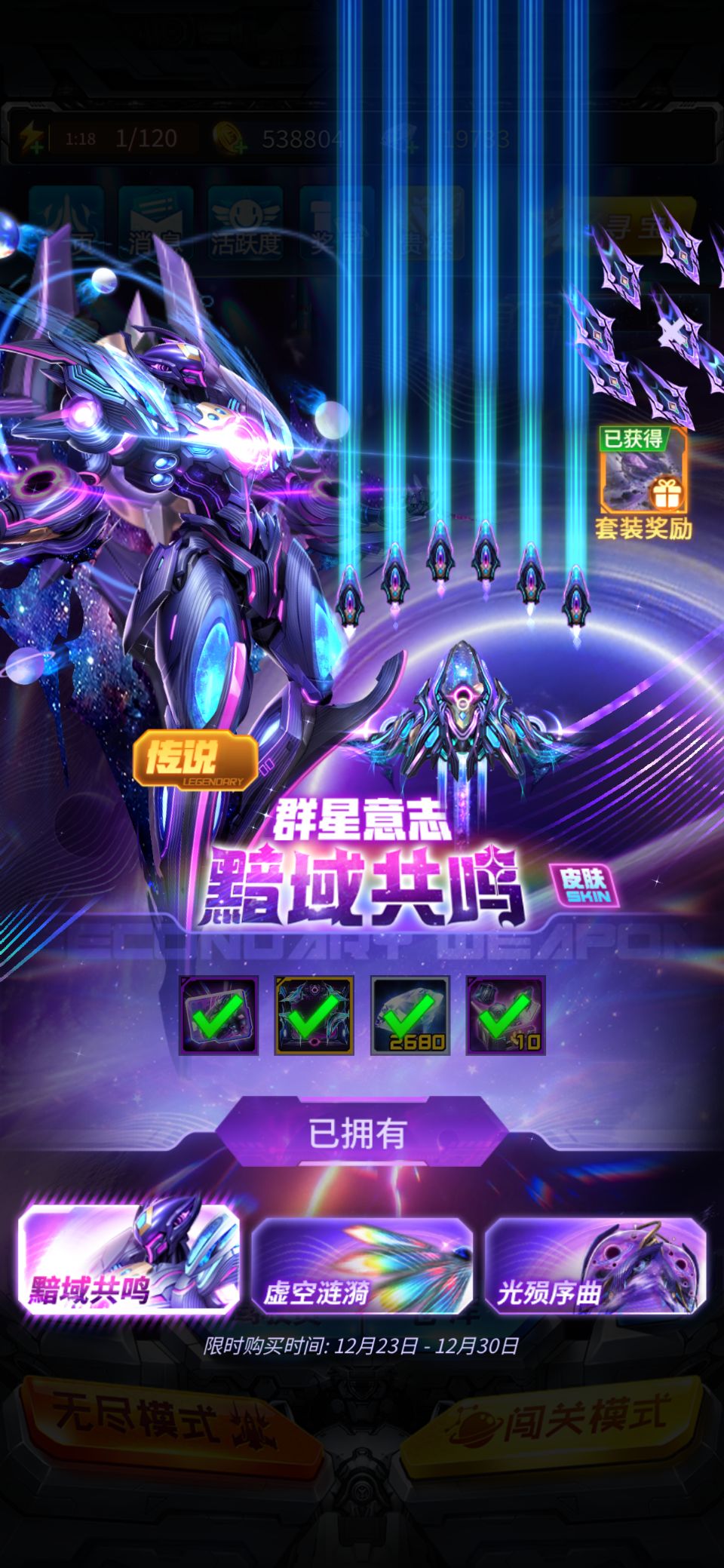 老玩家回归加战队,每周贡献伤害拉满 2