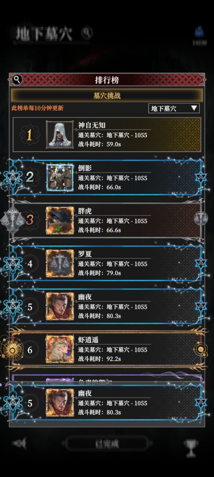公测前一天也顺利毕业了,截图