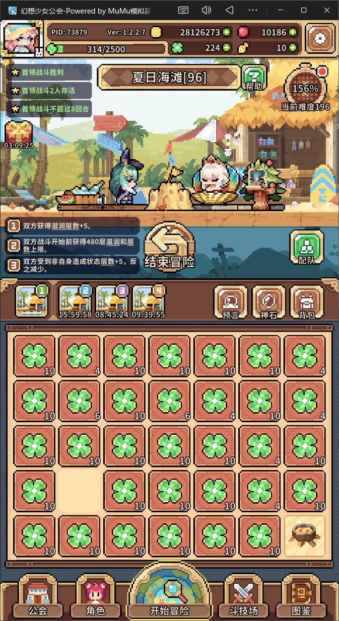 第三次幸运预言,刷齐只花了1小时不到! 4