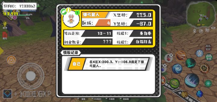 事件分享截图