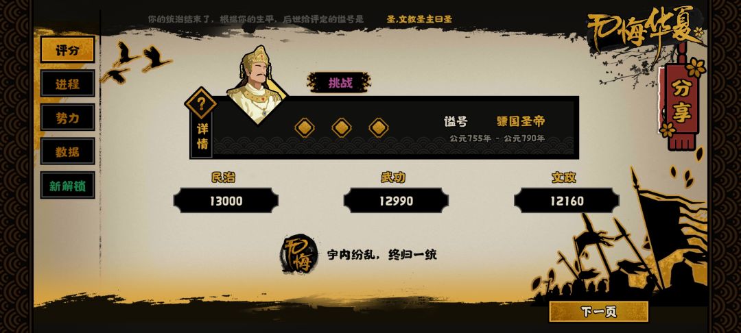 长安三万里 4