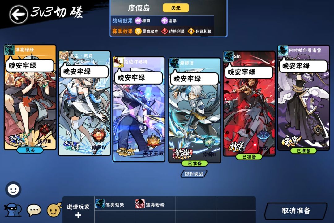 晚安枫铃溪涧 3