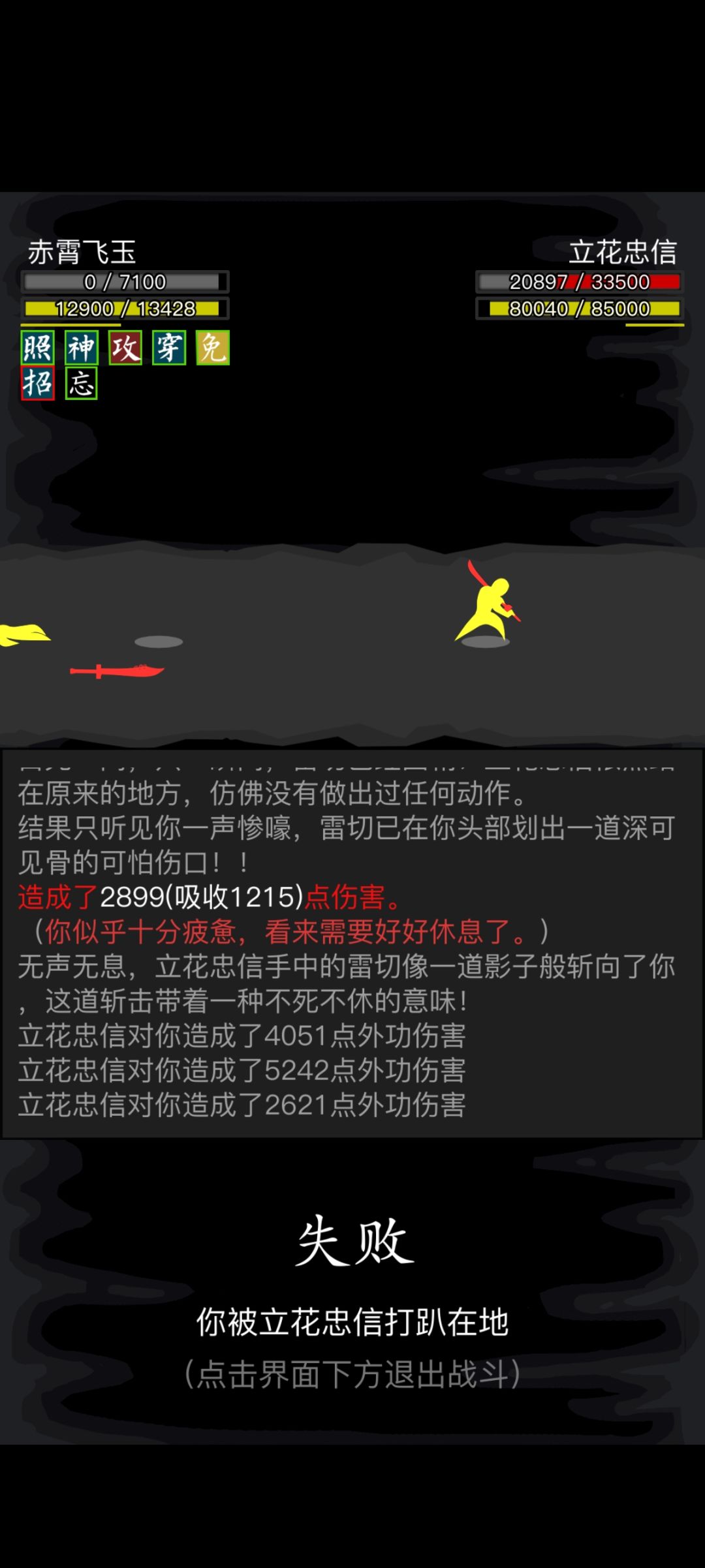 有没有大佬试过血刀 天魔 新轻功的组合 1