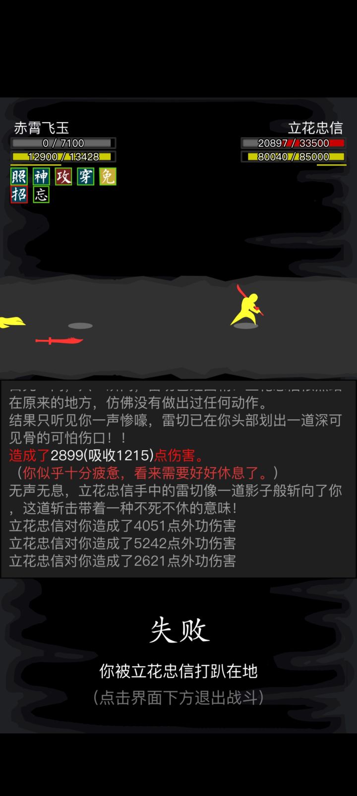 有没有大佬试过血刀 天魔 新轻功的组合截图