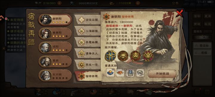 逆天了截图