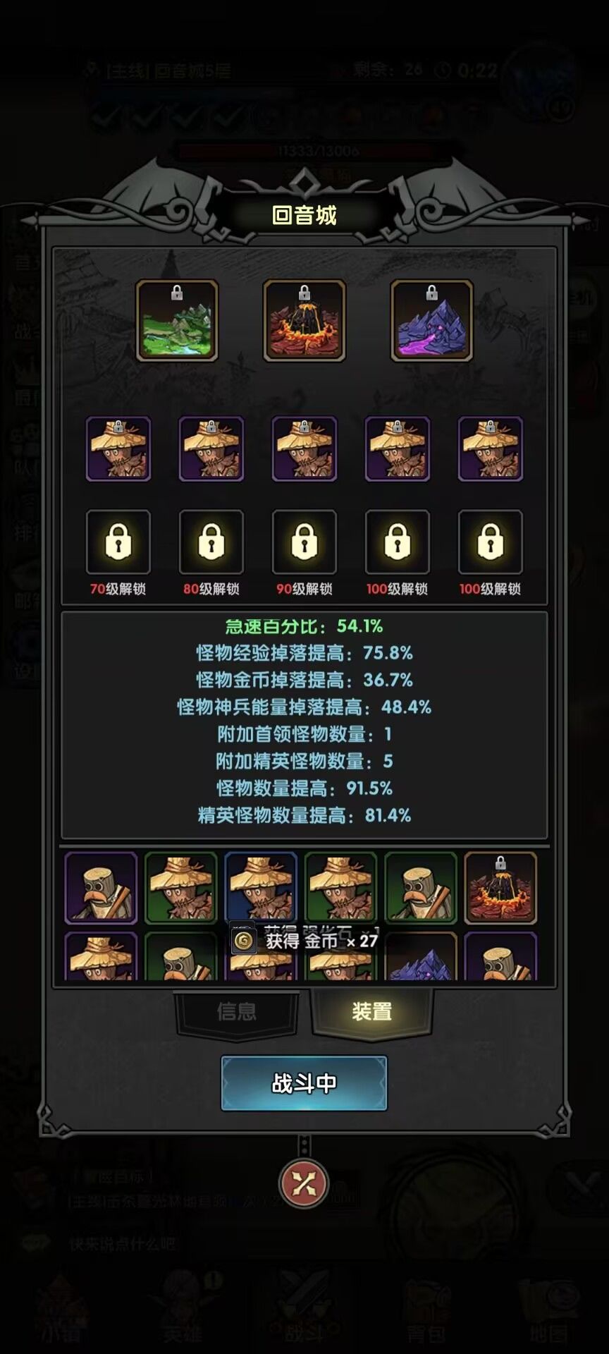 重生之最强输出+50爪子 2