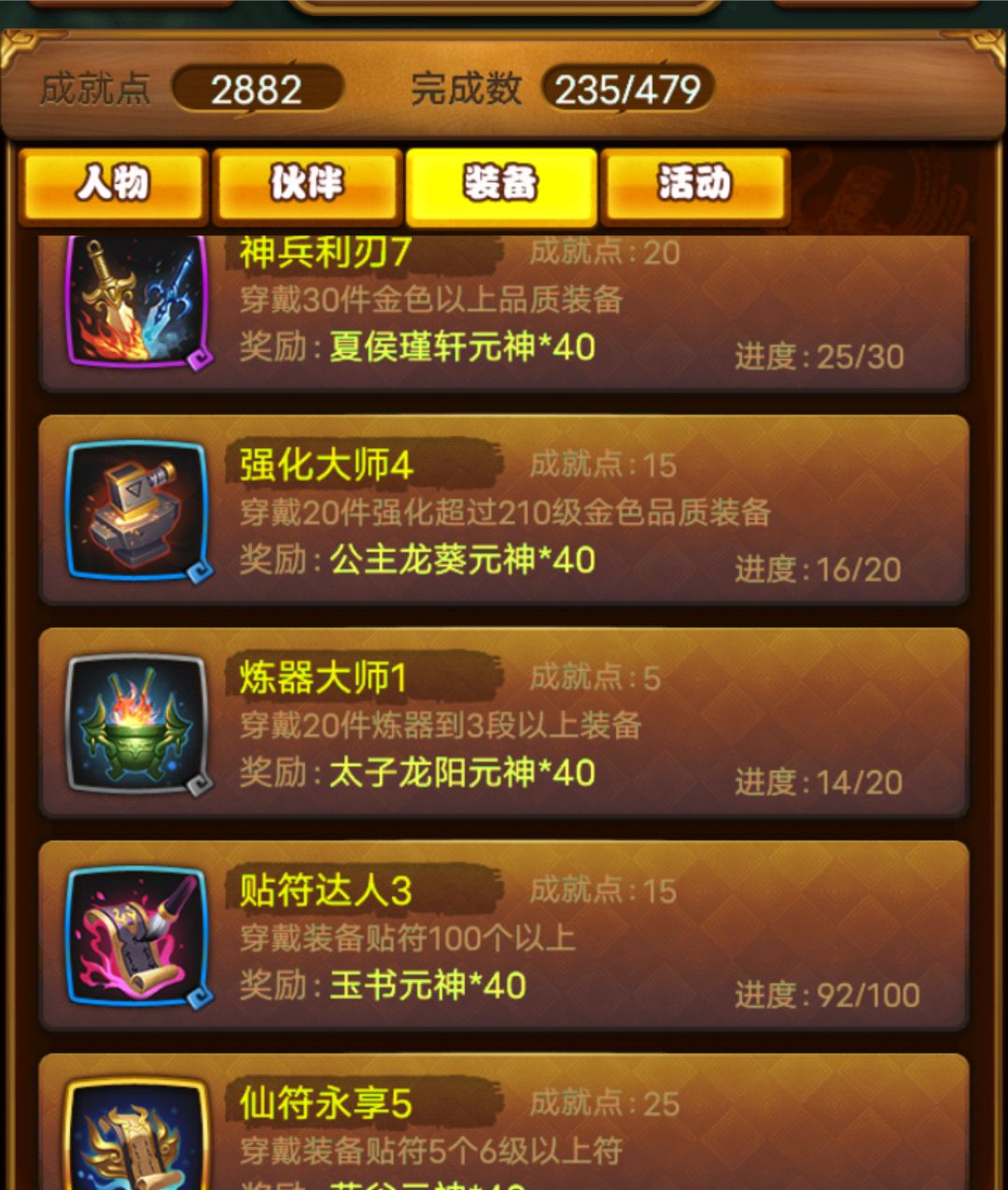好游戏，可惜后期过于氪金，一堆bug 2