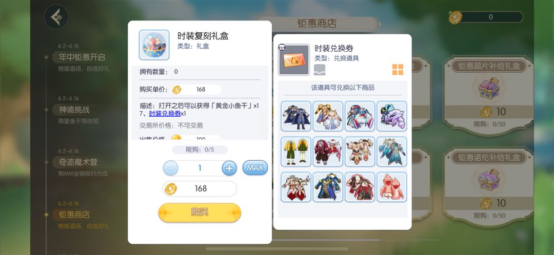 初心服这活动你认真的? 2