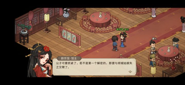 群芳馆谜题任务物品都凑齐了为什么交了任务截图