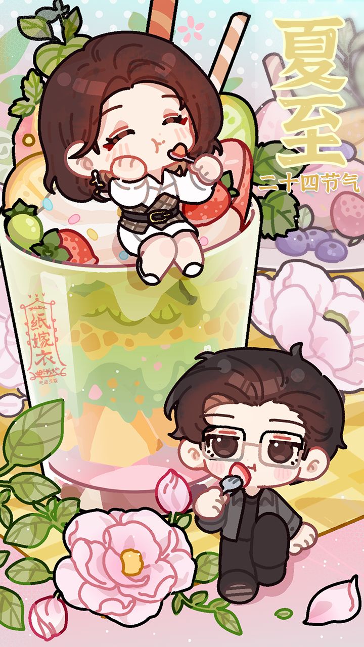 纸嫁衣壁纸 | 今日夏至，日长蝉鸣截图