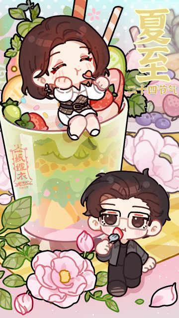 纸嫁衣壁纸 | 今日夏至，日长蝉鸣