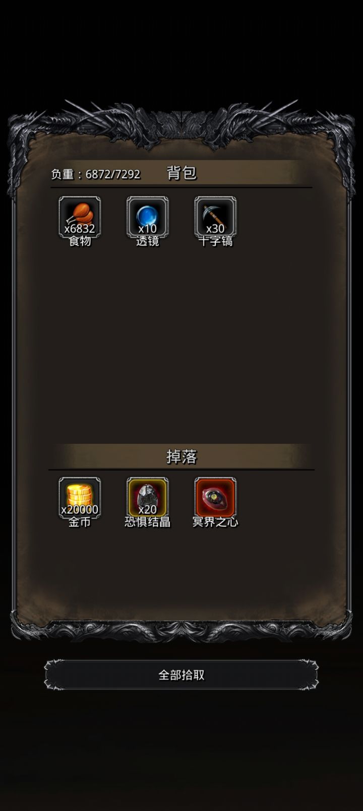 菜菜龙加收虫母截图