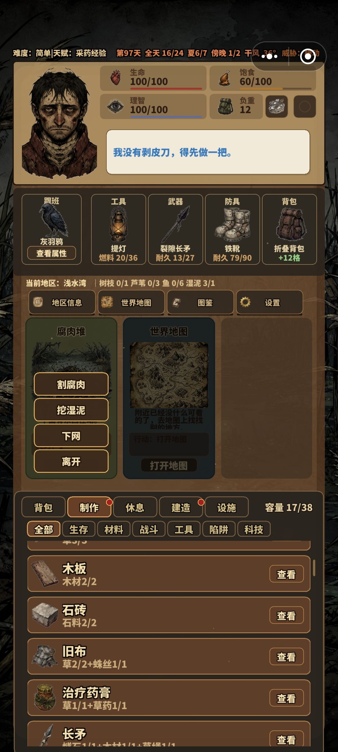 优化建议 1