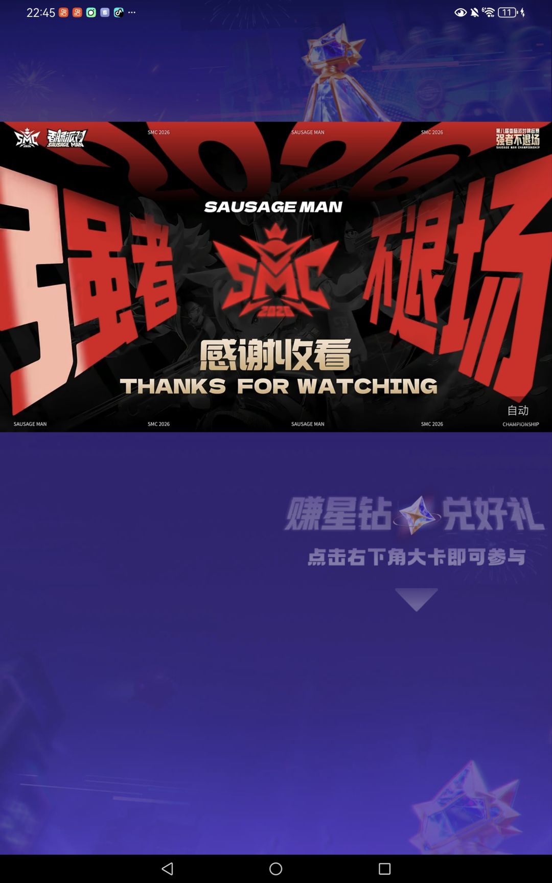 今天打太精彩了晋级赛第1天猛虎牛逼hm牛逼 15