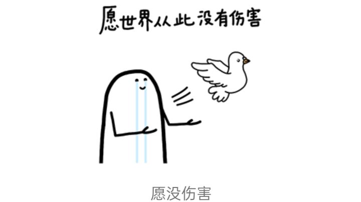 【闲聊】没有攀比就没有伤害截图