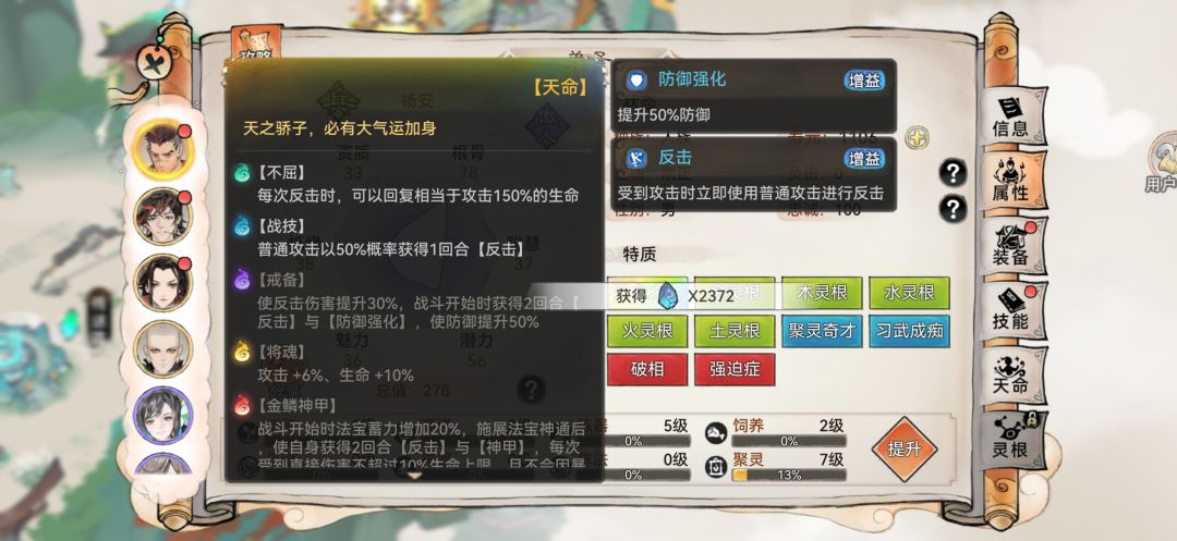 请问,可以用召唤的天水禅替换初始杨兵吗? 2