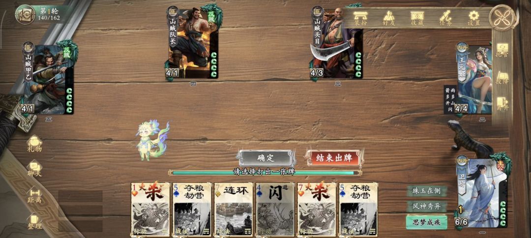 名将杀傀偶章法按键风格样式 2