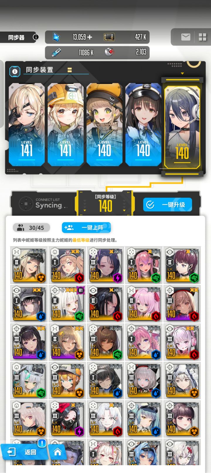 萌新截图