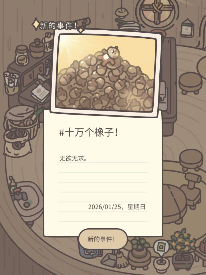 耶๑'ꇴ'๑!!!截图