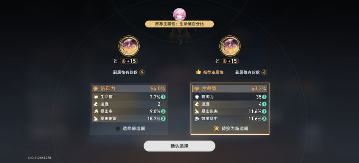 家人们,换不换截图