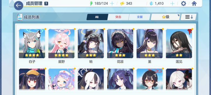 这个抽卡……还行吧,第四天了截图