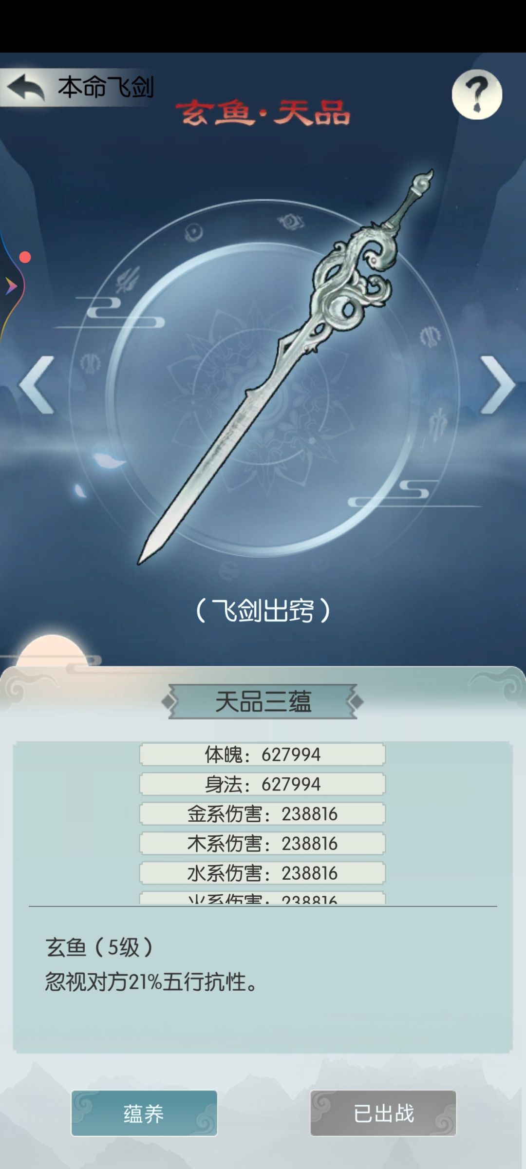 过土莲 2