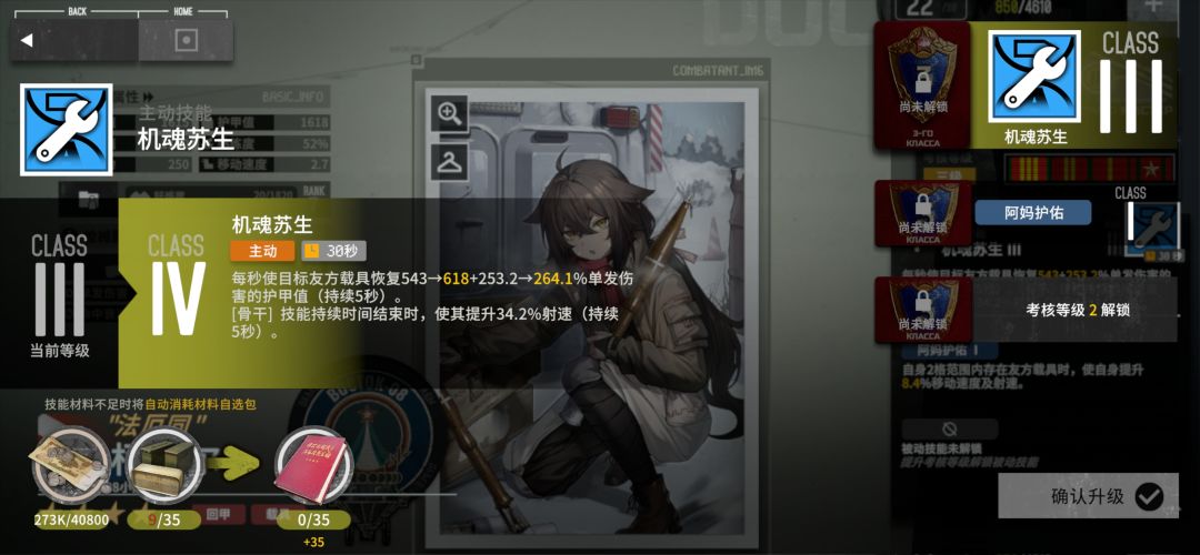 目前体验下来，唯一一个必培养角色截图