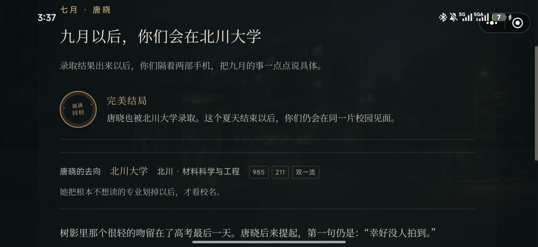 文理方面的一些小差别 2