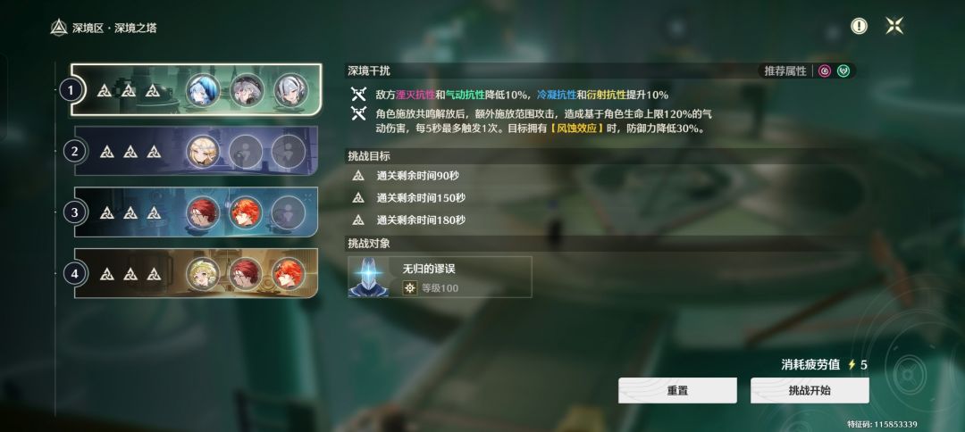 感觉buff一不适配就打不过了 2