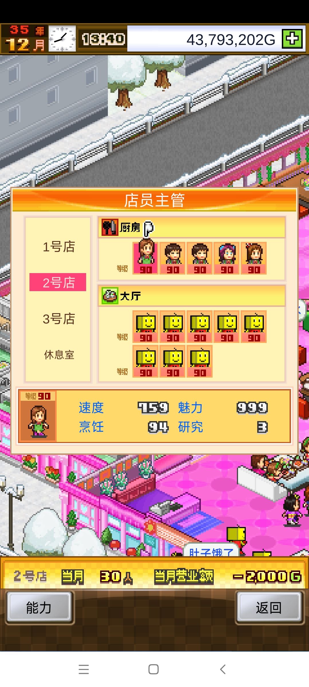 全员工毕业了 2