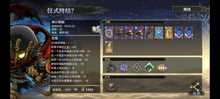 第一次就直接抽出来了,都没需要刷关,爽了截图