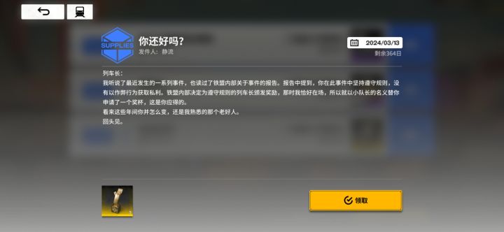 刚玩三天，还有奖励，可以可以截图