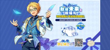 #偶像梦幻祭2##四周年#